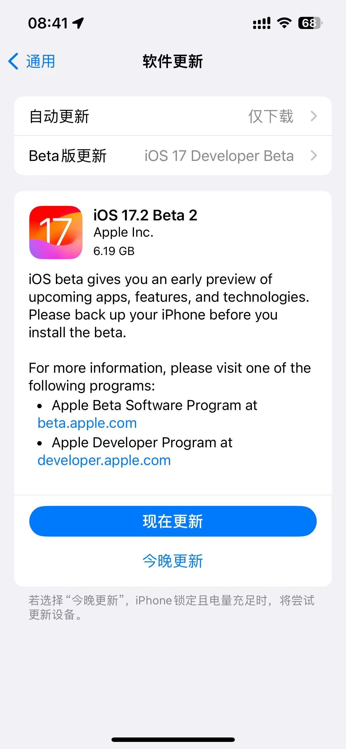 iOS 17.2最新测试版来了，iPhone 15 Pro系列升级后，首次支持录