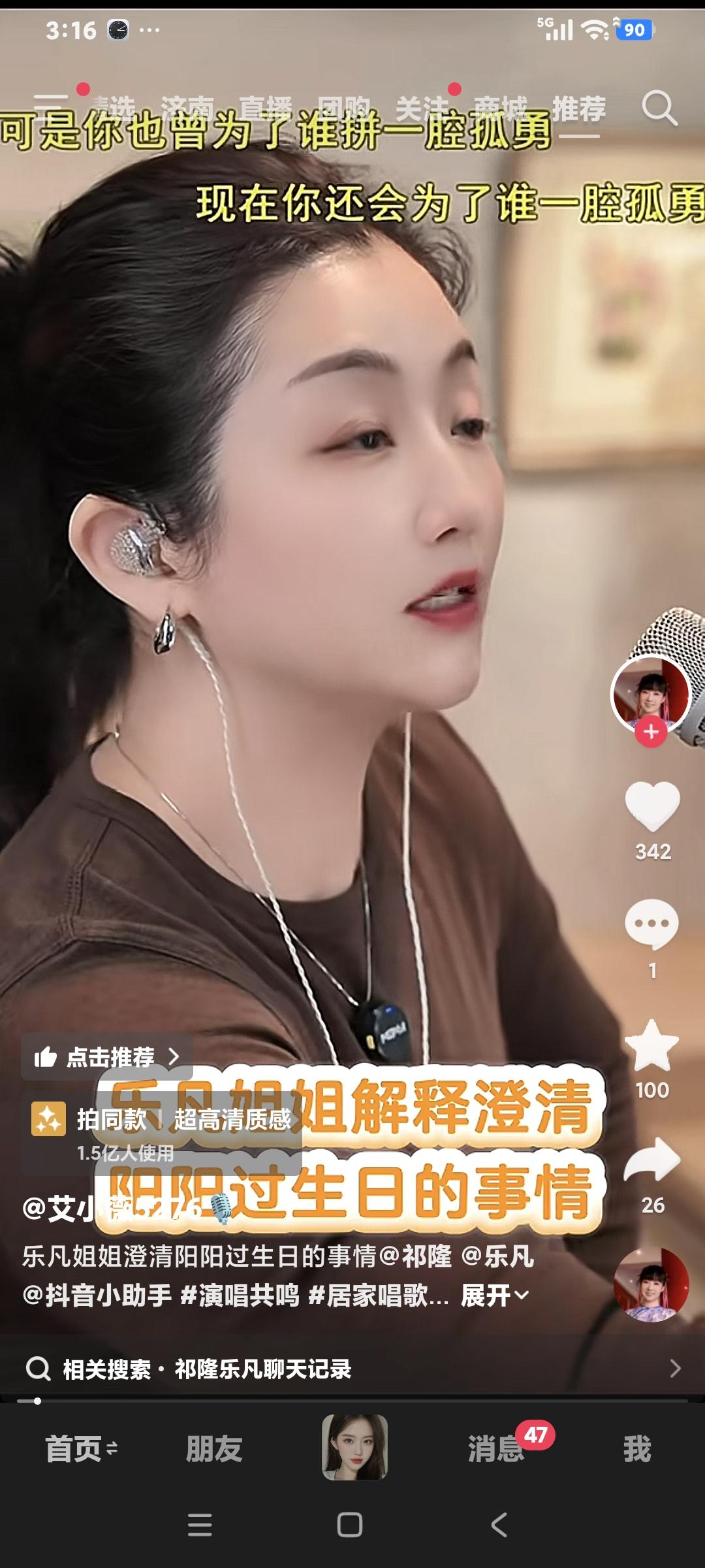 乐凡聊天说:"我想说个事，我也不知道我和阳阳爸聊天记录咋流传出来的，阳阳过生日那