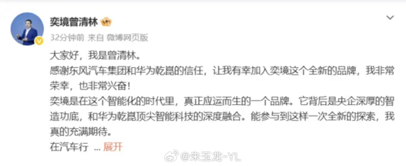 奕境品牌总经理官宣  奕境这一波，是来了精兵悍将。是准备把“人”和“体系”一起补