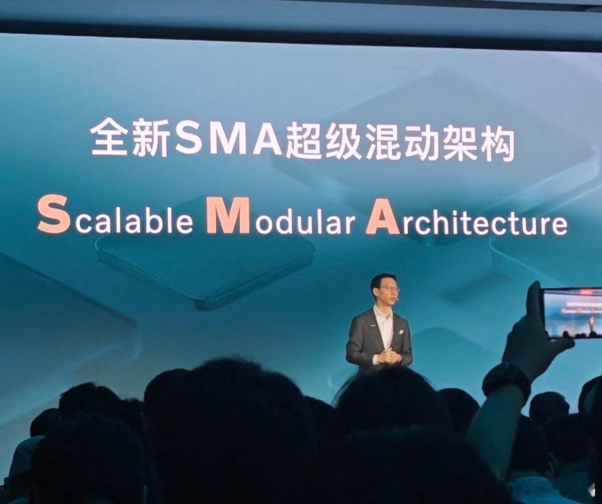 沃尔沃全新SMA超级混动架构发布 在今天的沃尔沃新能源战略沟通会上，沃尔沃发布了