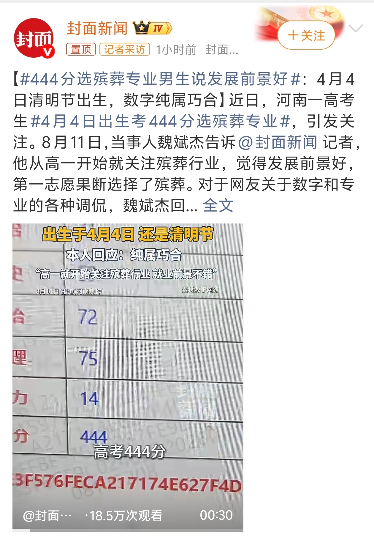 我还是建议很多高考生不要光听别人说前景好就乱报冷门特殊专业。特别是网上吹就业率高
