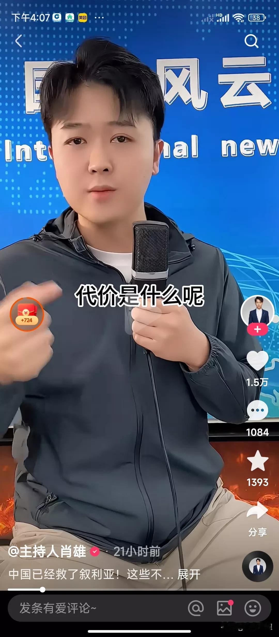 我们生在华中国，为祖国的强大而感到骄傲！！！生于华夏，何其有幸！！！
这是我刚刚