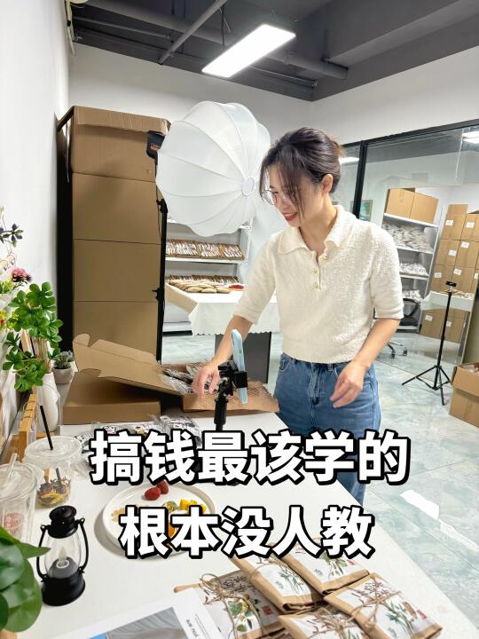 赚💰最该学的东西，根本没人教。