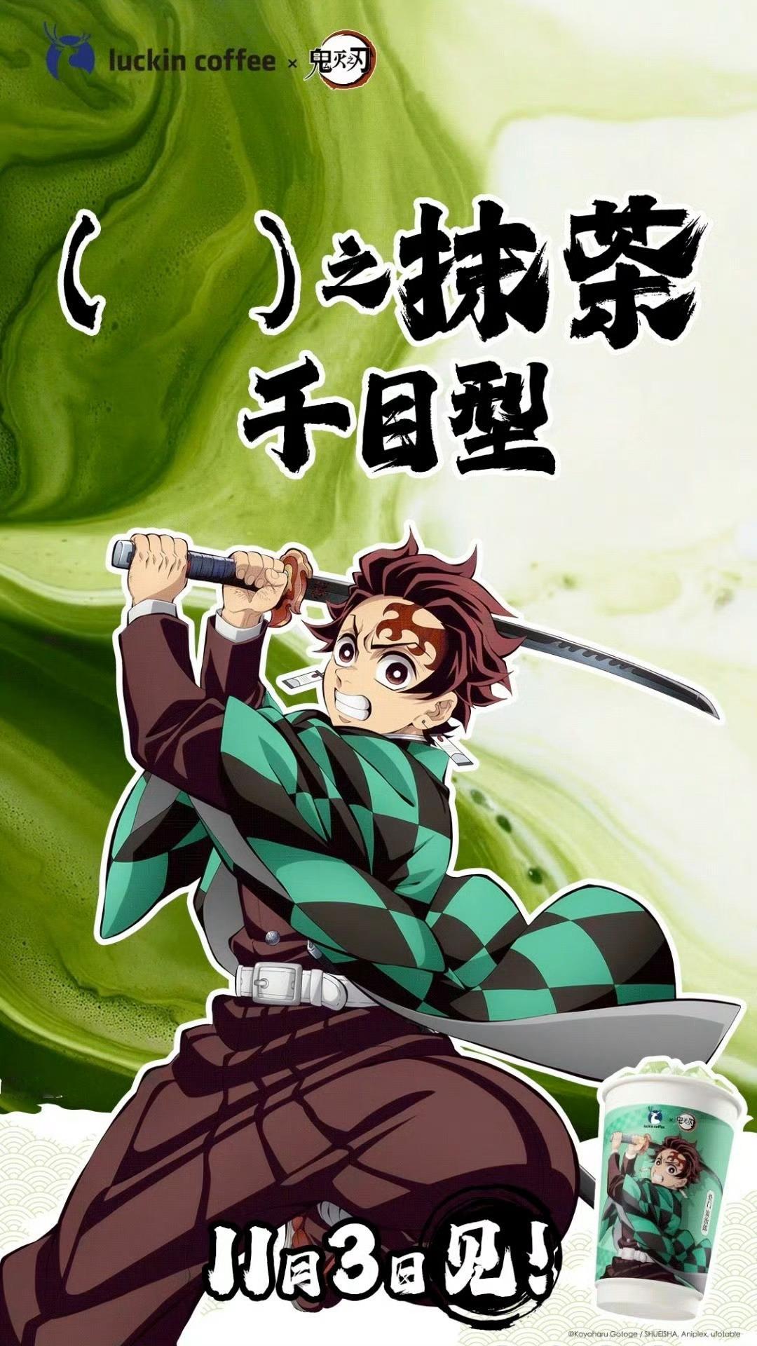 《鬼灭之刃》快了，坐等定档！ ​​​