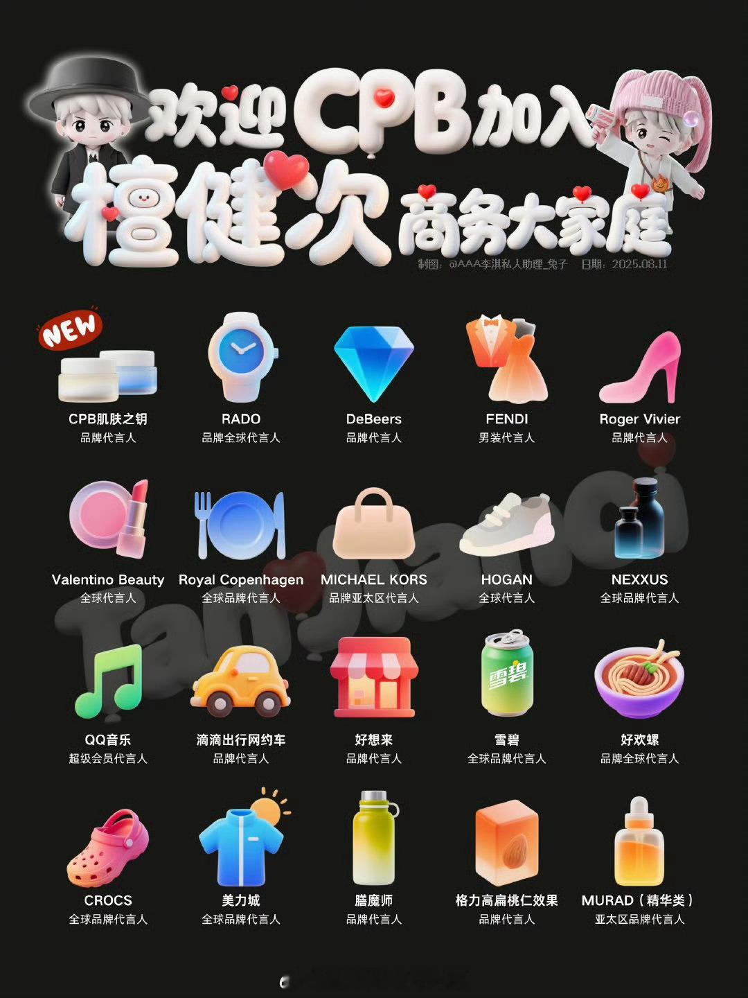 檀健次商务图更新，画风好可爱[黄鸡大笑]九奢檀帝🐮 CPB檀健次 ​​​