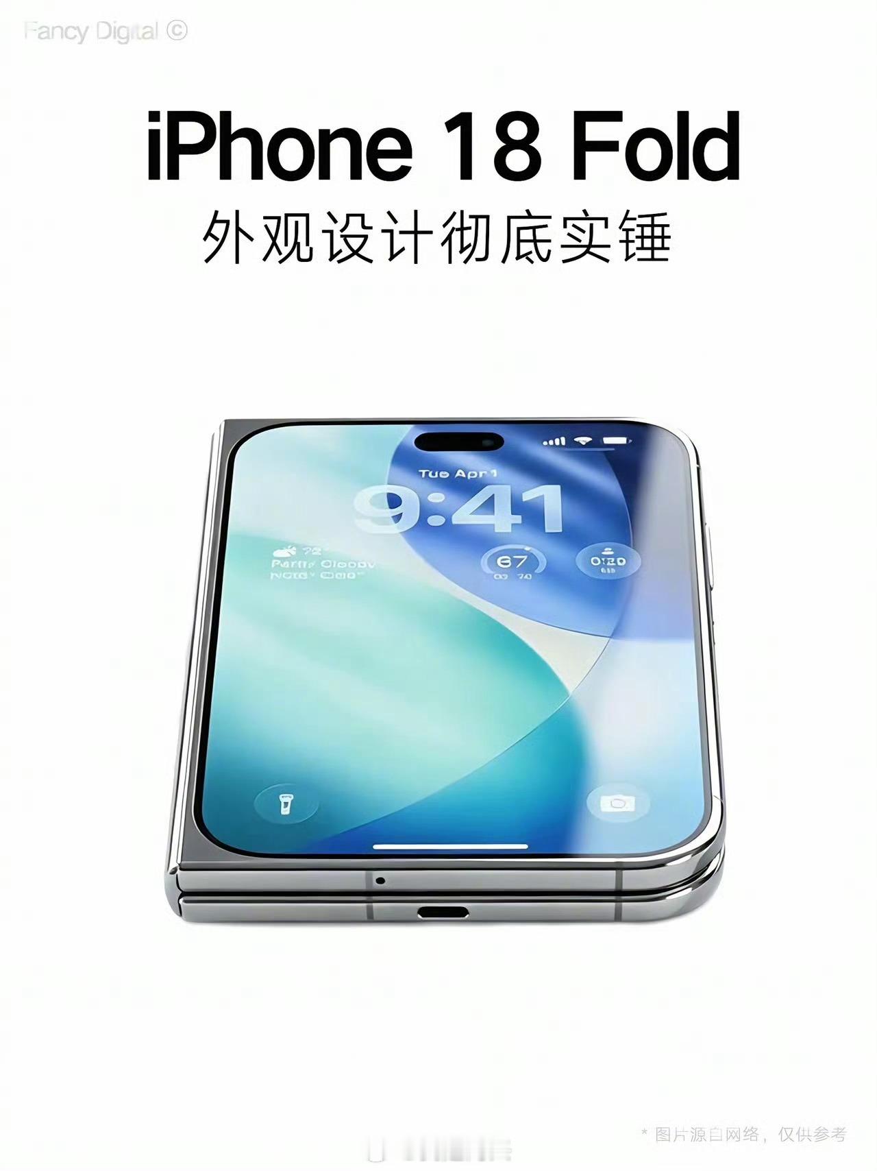 iPhone 18 Fold（猜测名称）的渲染图出来了，大概就是这个样子，如果苹