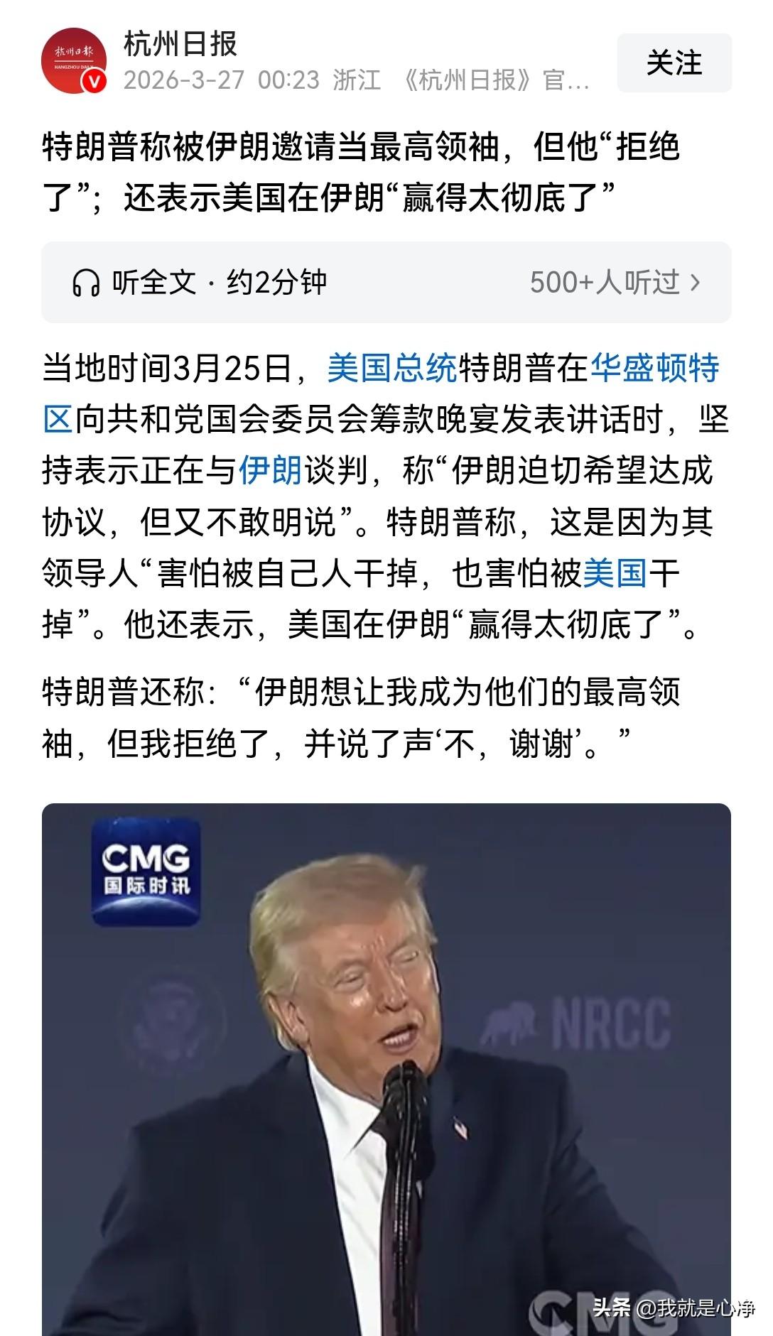 特朗普的无耻真的刷新了我们的下限，已经突破了正常人的认知范畴
美国当地时间25号