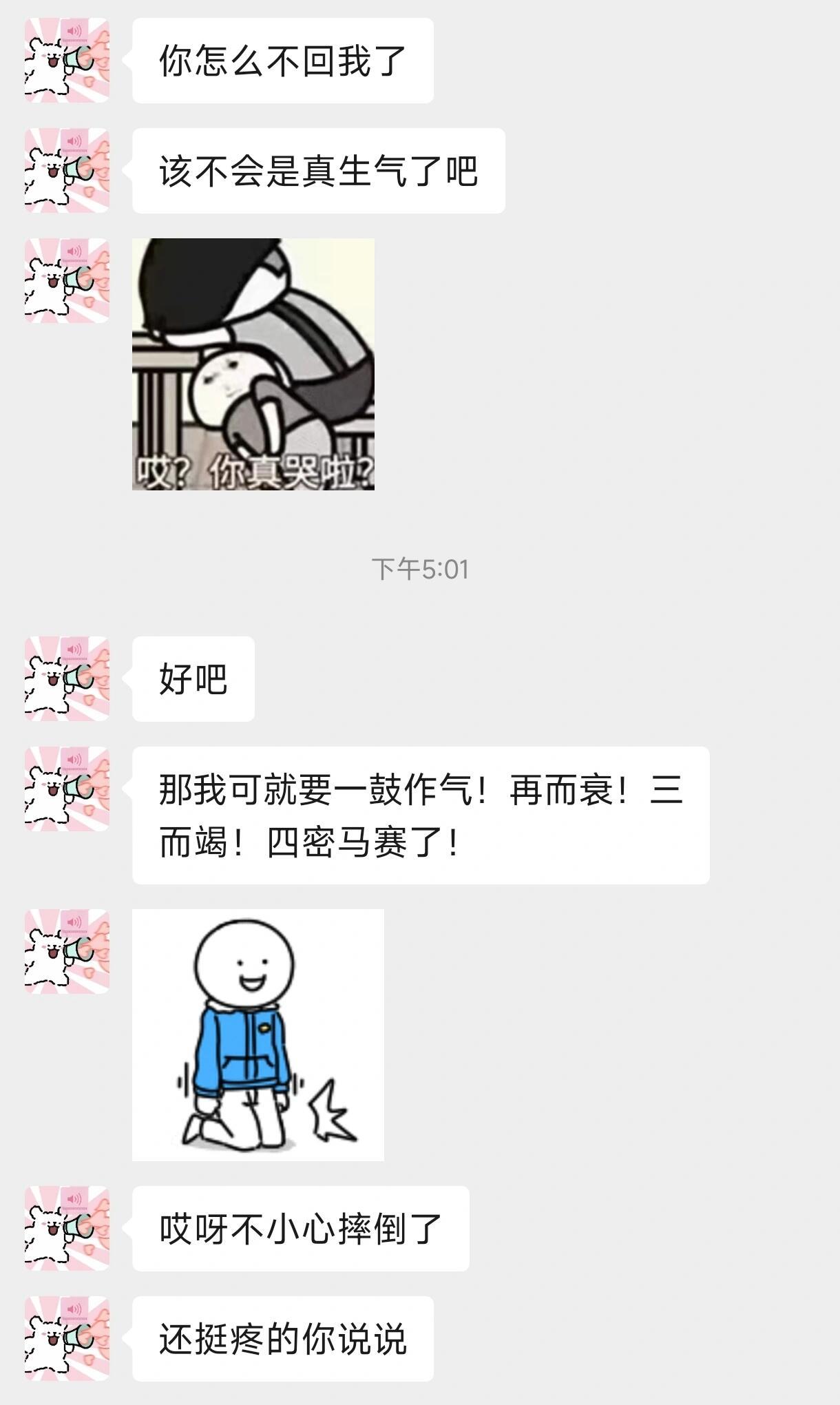 女朋友的道歉方式 ​​​