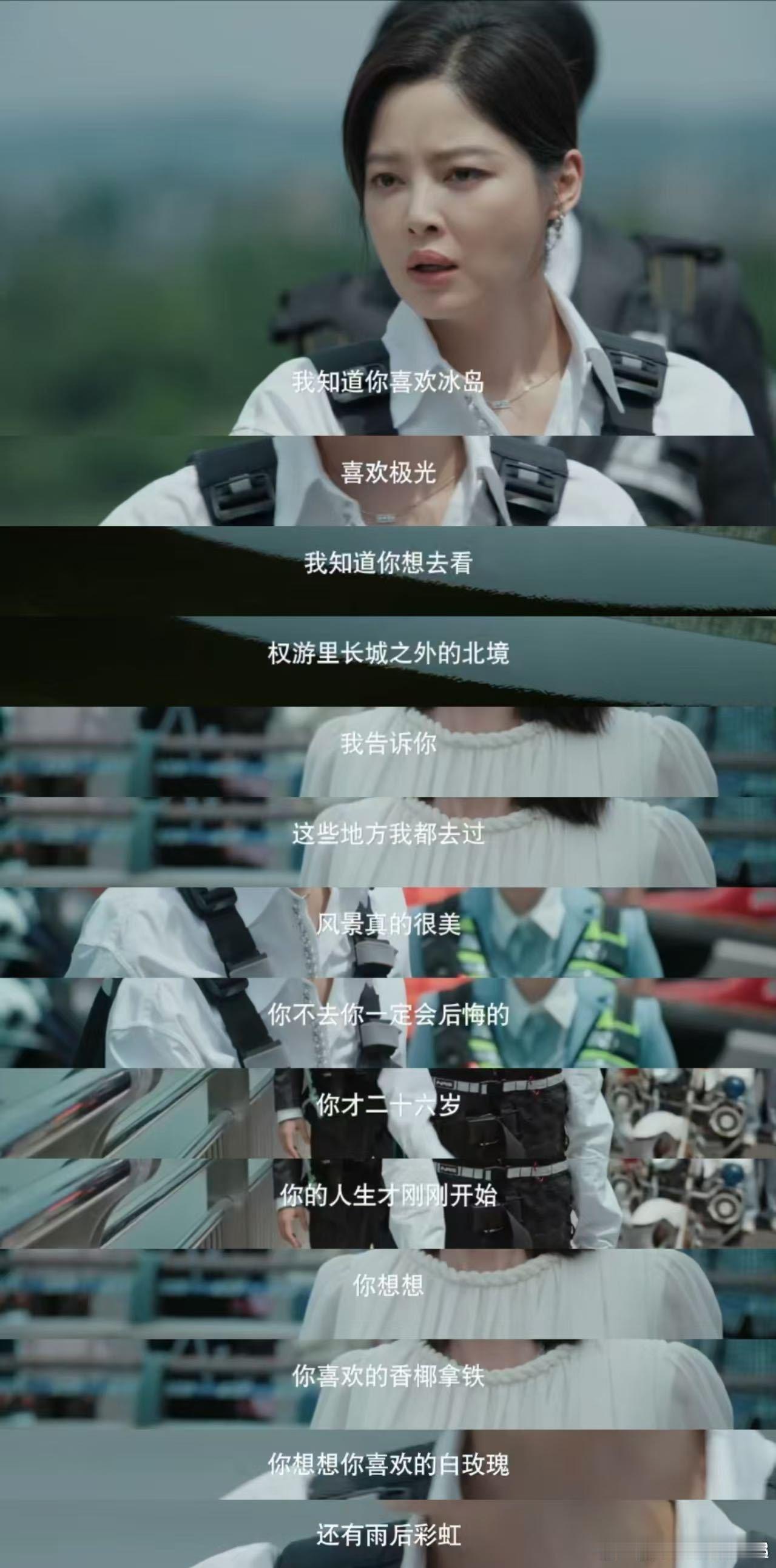 辛芷蕾治好了我的不配得感女神蒙上眼 辛芷蕾把角色的强大内核演得特别真实，不刻意不