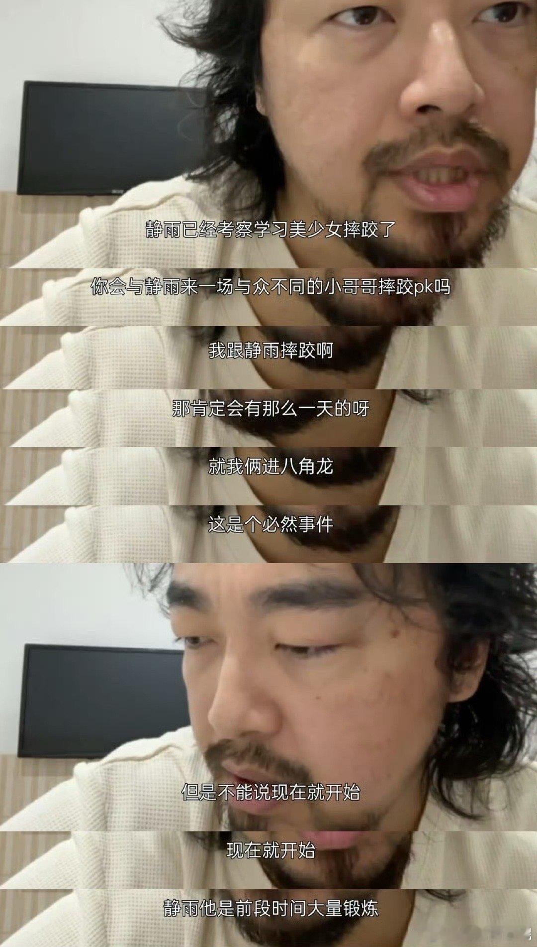 峰哥约徐静雨八角笼中见  真的是没有想到这一次峰哥约徐静雨八角笼中见。其实也是看