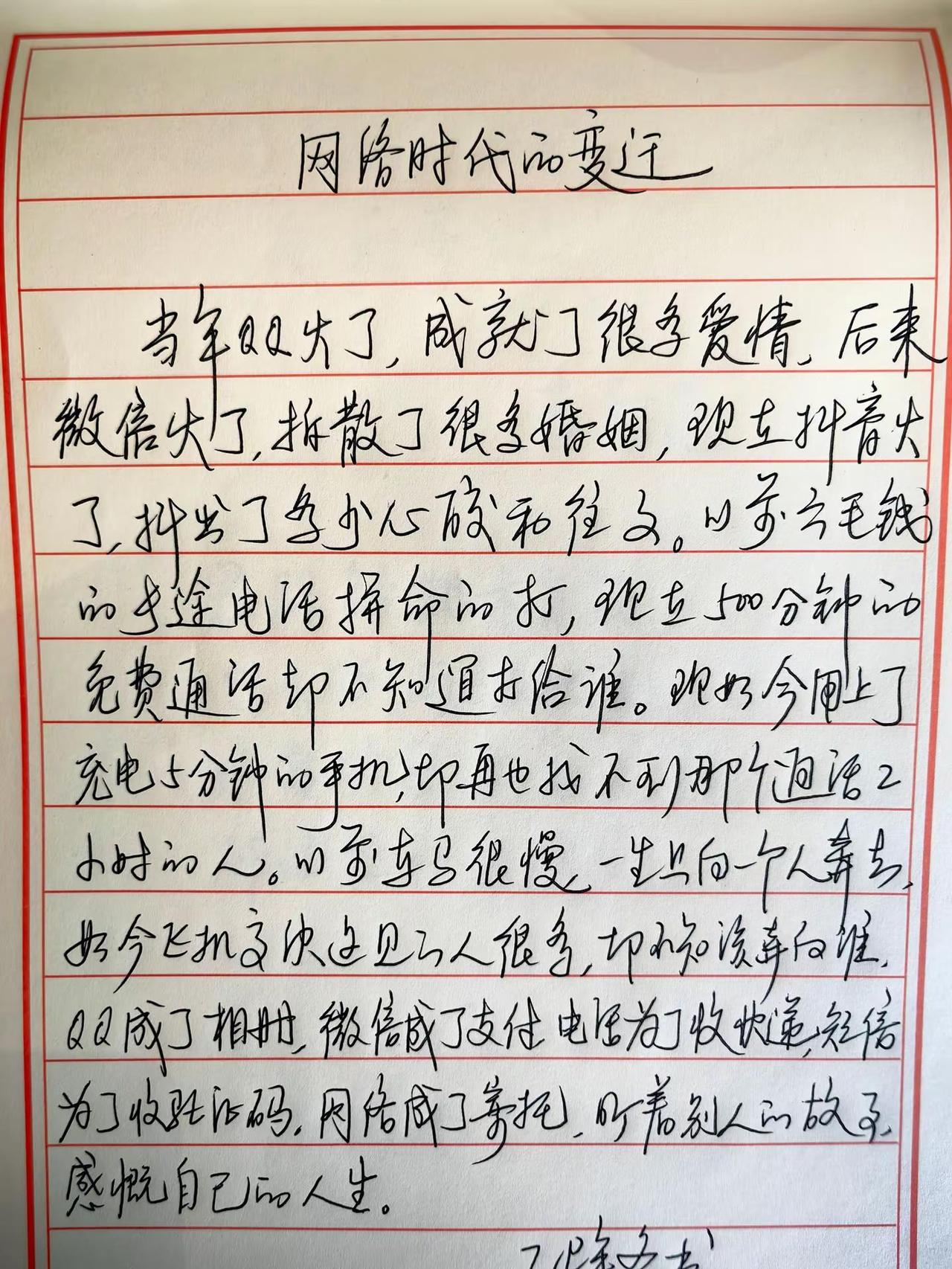 网络时代的感悟。手抄是这个时代的奢侈品 文字无声却震耳欲聋