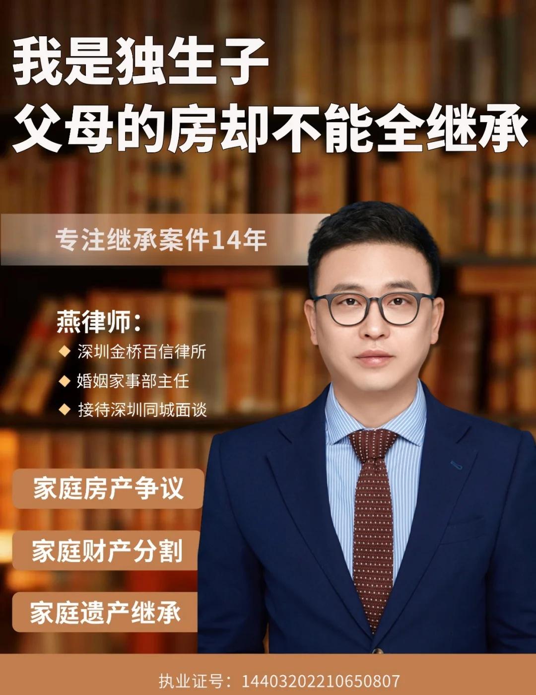 我是独生子，父母的房我却不能全继承？
这是90%独生子女的认知盲区！
-
法定继