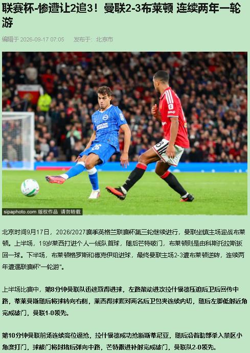 我看好曼联这帮年轻人，反对把"责任在我"当句号——1976年以来，老特拉福德头一