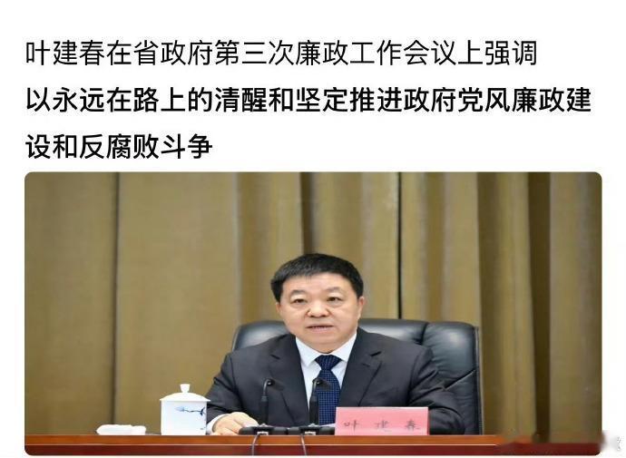 8月27日，中央纪委国家监委正式通报：江西省委副书记、省长涉嫌严重违纪违法，正接