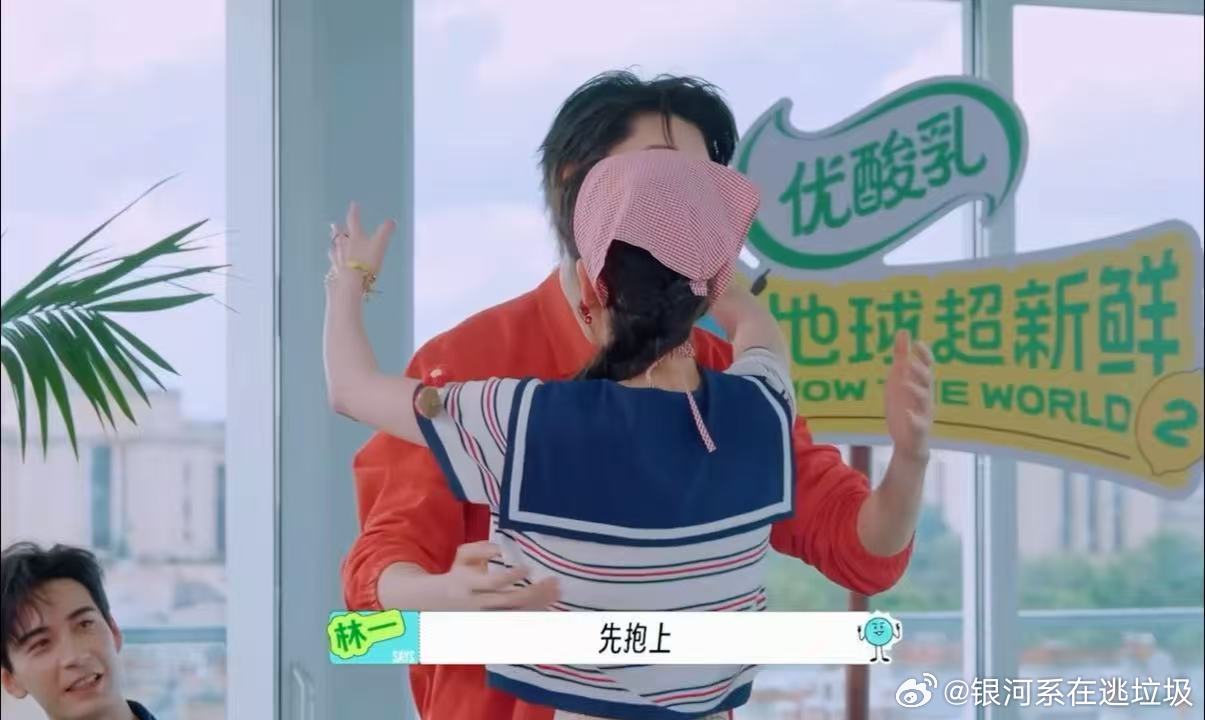 林一王玉雯聊演技呢陈星旭看林一王玉雯的表情地球超新鲜 林一和王玉雯穿红色撞衫了非