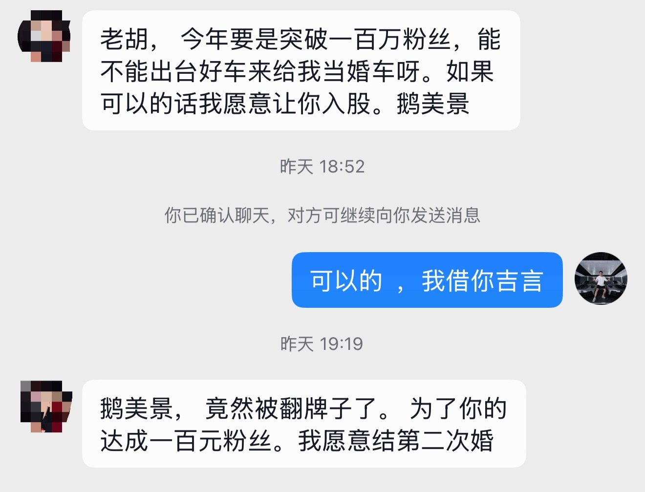 努力做到一百万，让这位兄弟二婚