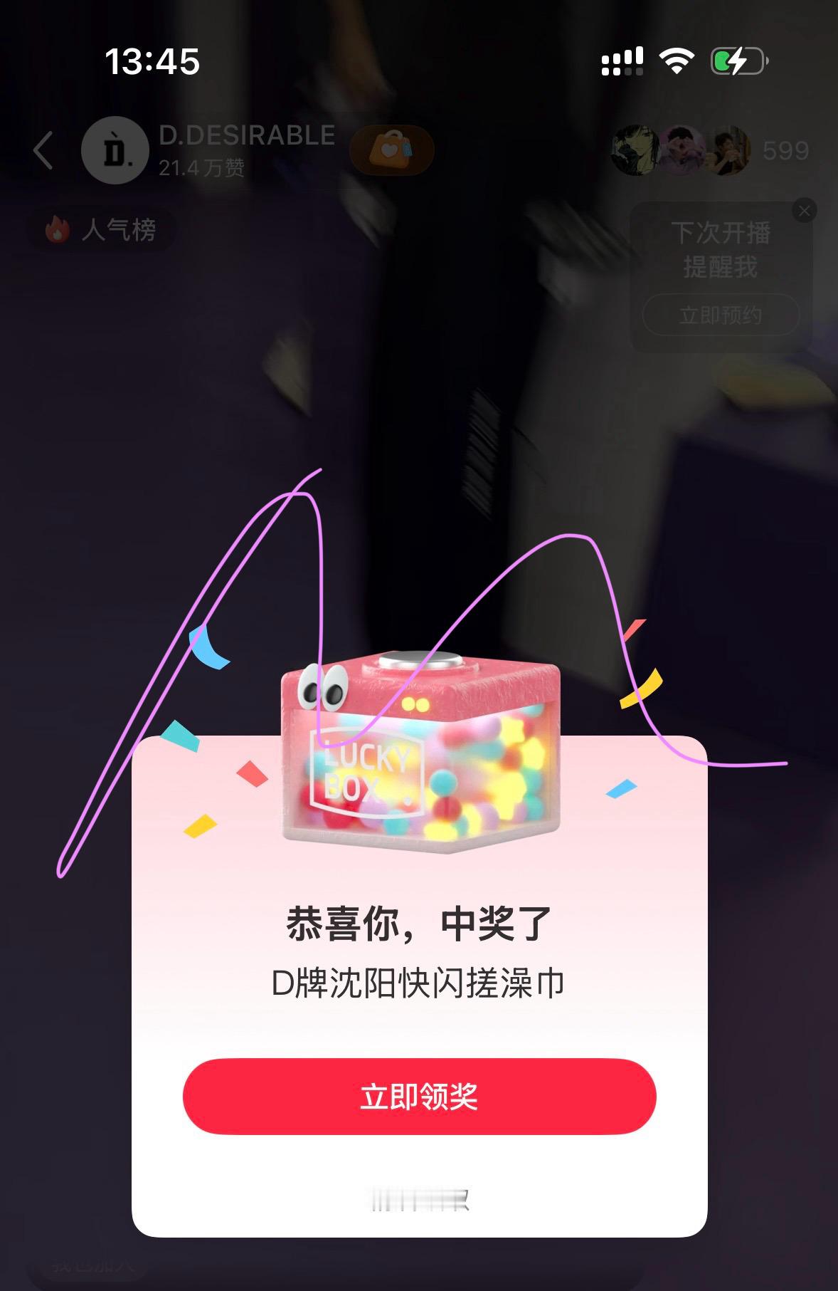 也是中奖了[握手] ​​​