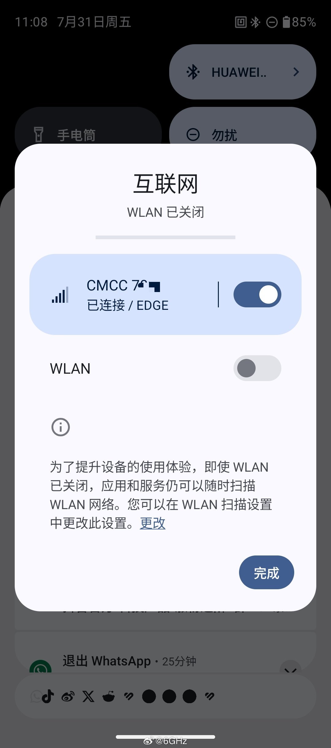 川普手机差点把我扔在郊区！我去新房子看装修进度，只带了川普 t1，结果一到小区手