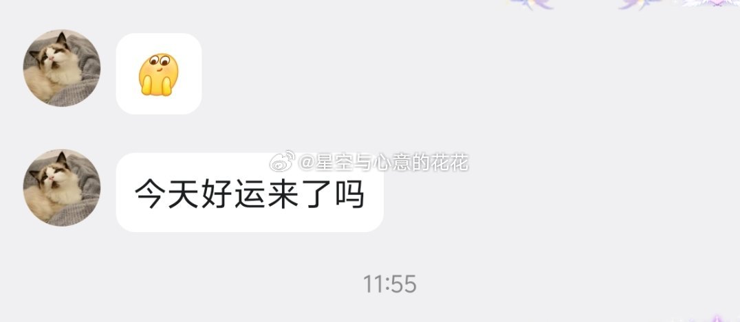 好运就🙋🙋🙋 ​​​
