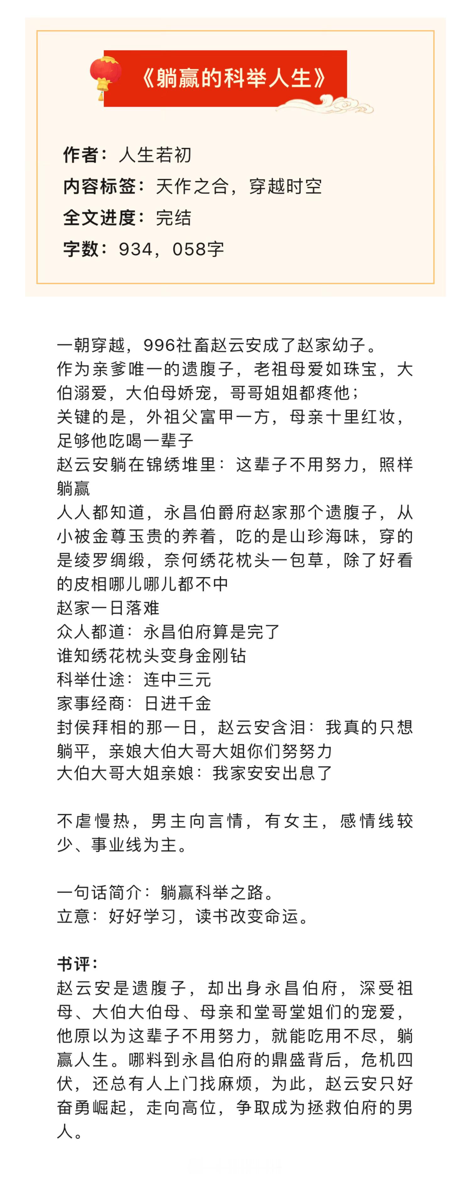 扫文丨六篇完结言情文，大家随便聊聊蹲下反馈！[在线等] #这小说我嗑疯了##我的