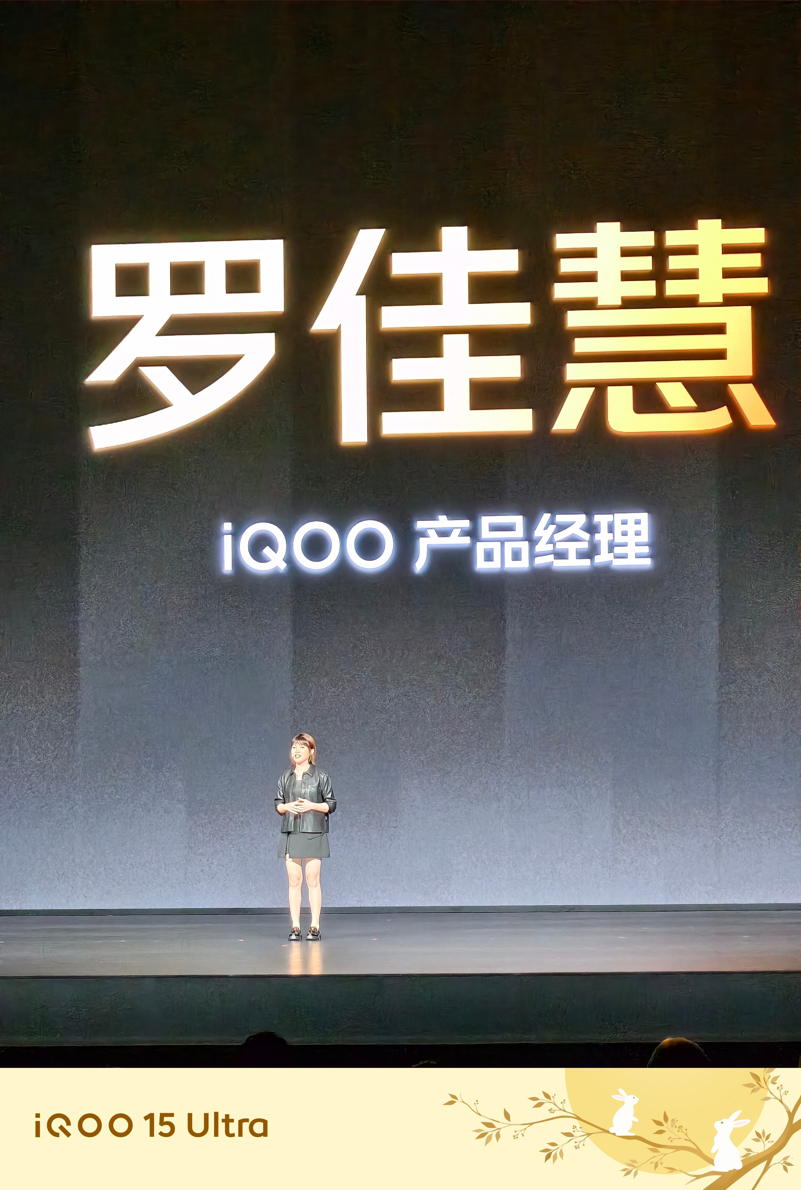 iQOO 产品经理登场，好不好看[阴险] ​​​