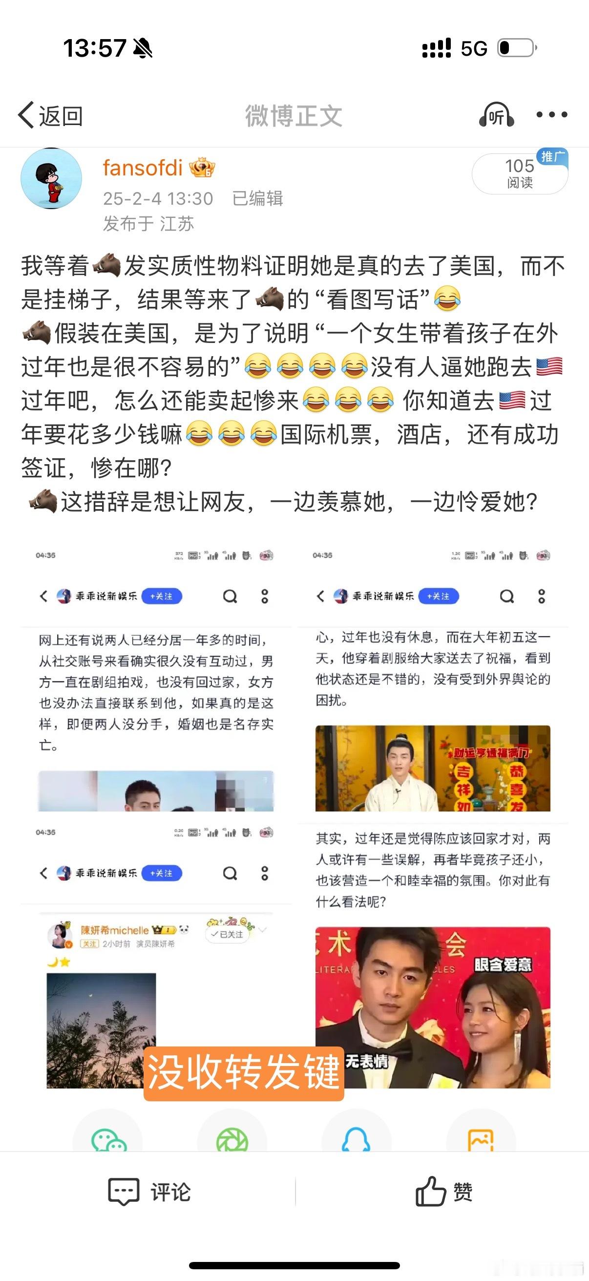 心虚啥呢？这么快就pb了[鄙视] 儿子不是你道德绑架前夫的工具[鄙视] 