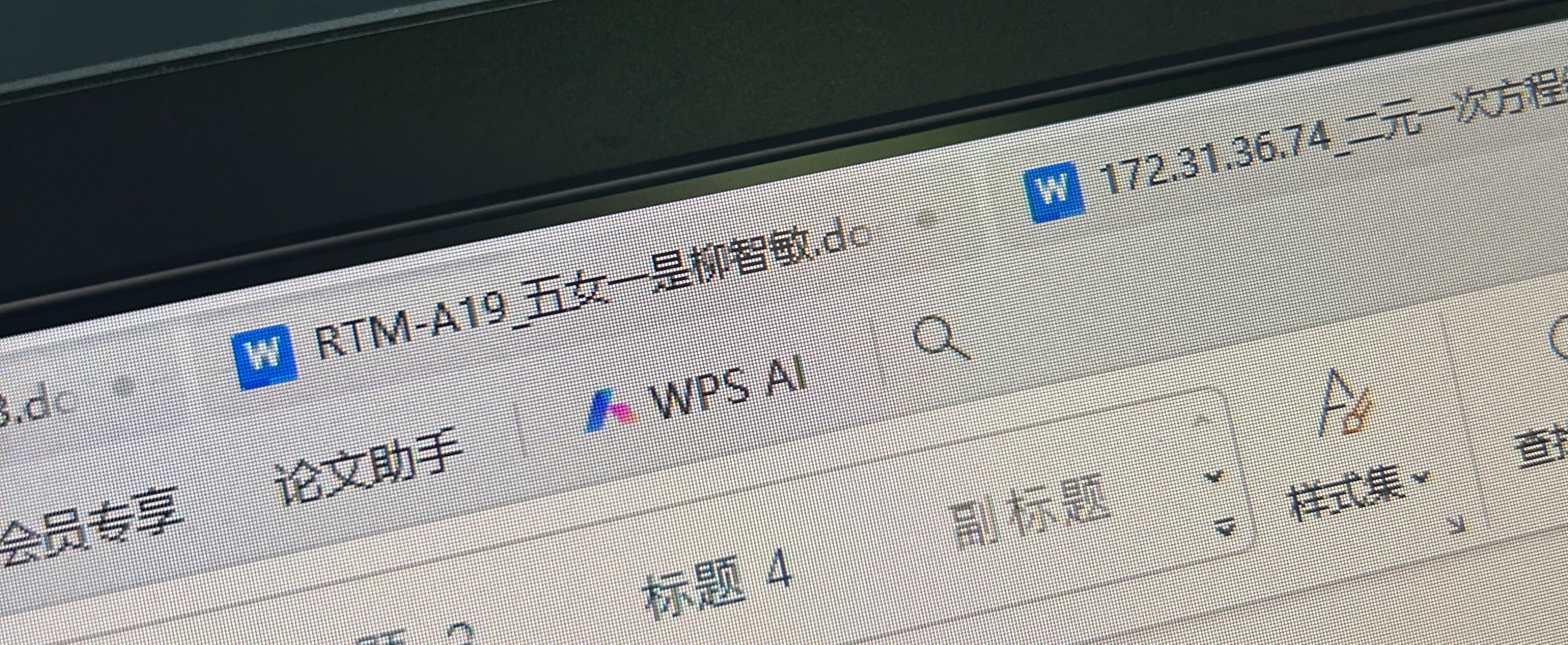 我的法 
