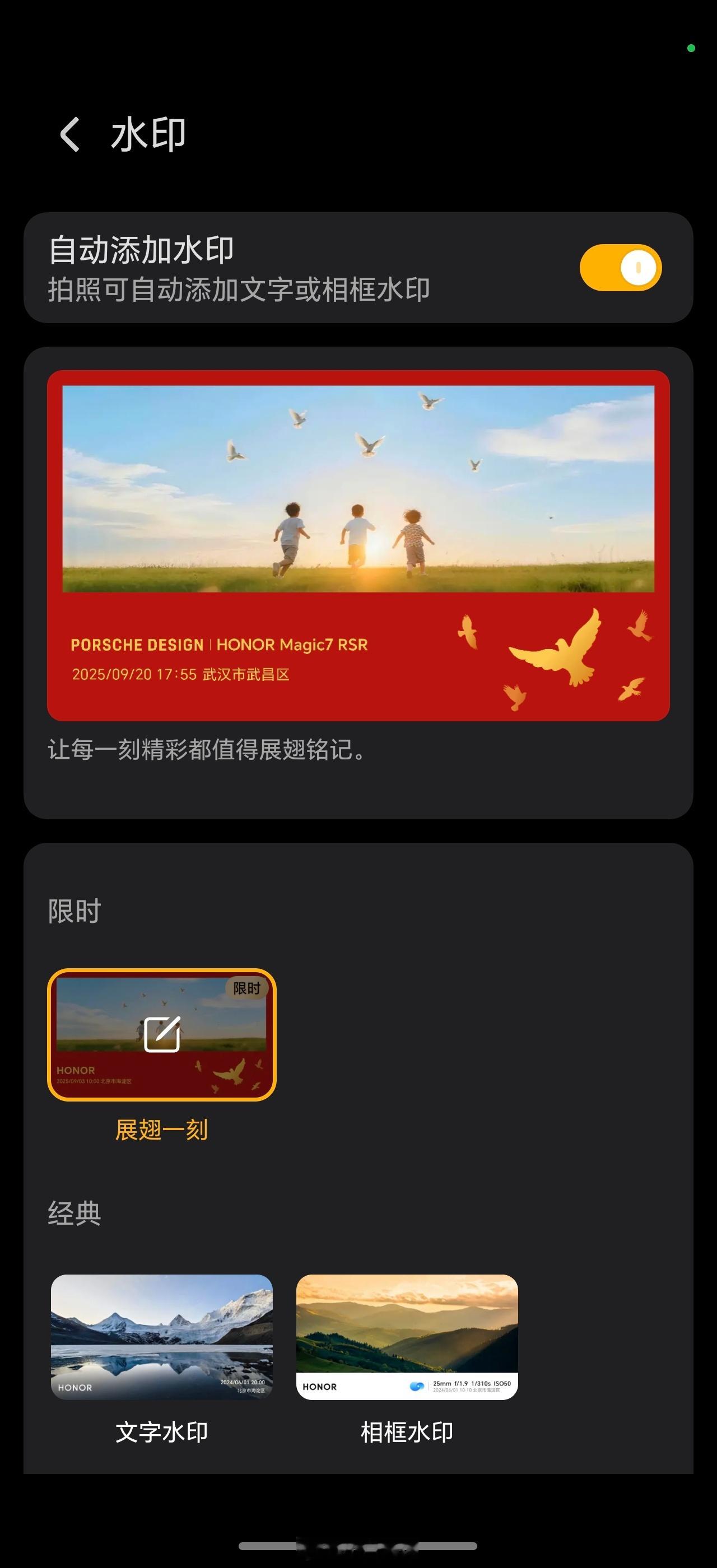 荣耀 vivo 2025 国庆假期水印已出炉～下一个大家觉得会是哪家？[doge
