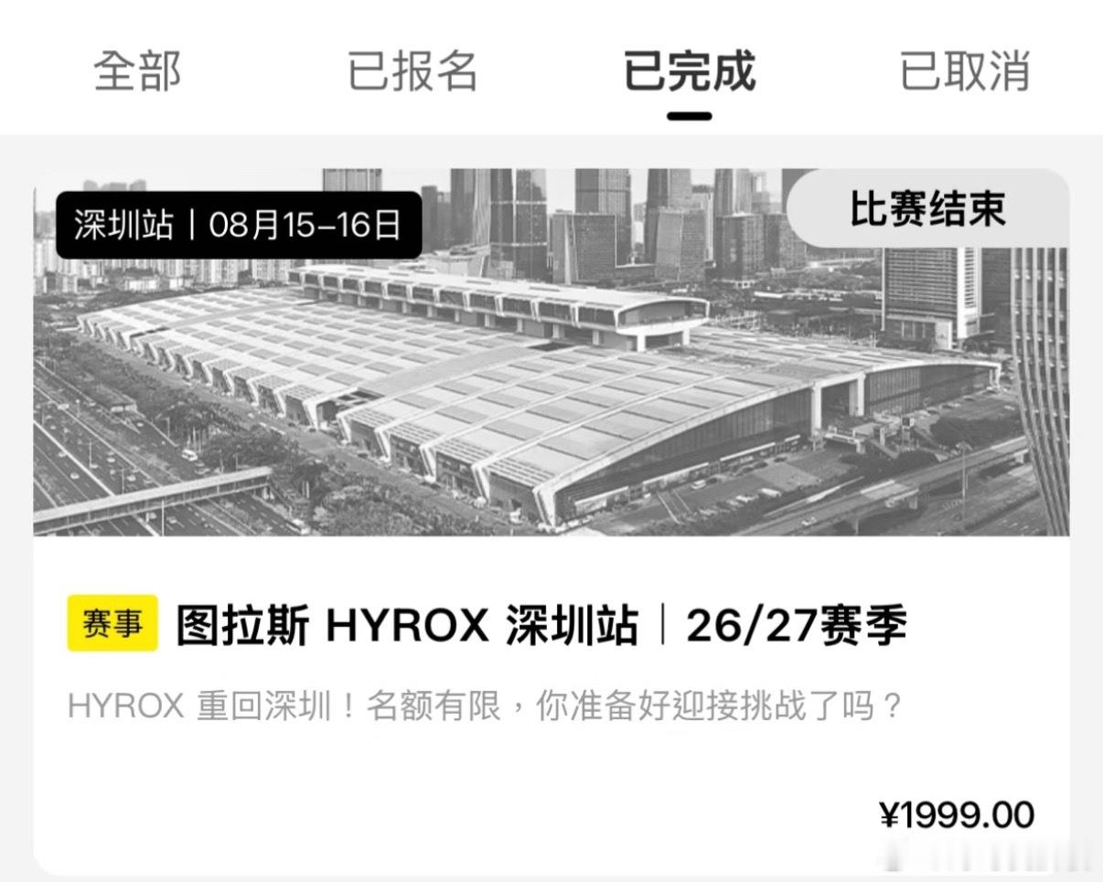 HYROX失禁同场选手称很生气为什么现在这么多中产愿意花钱参加HYROX，花几个