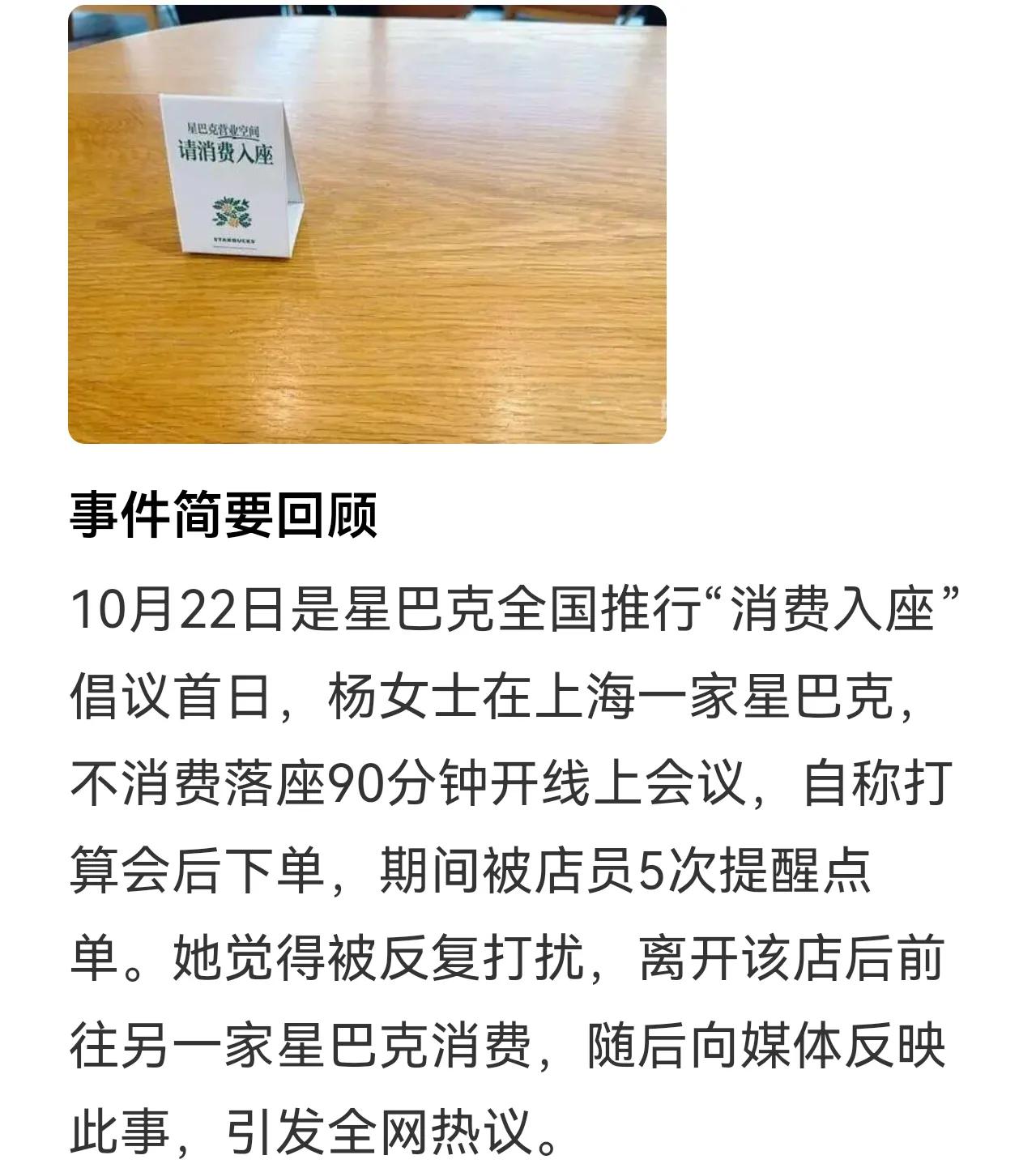 这位上海的杨女士，还好意思向媒体反映，自己占着人家位置90分钟，什么都不点，怎么
