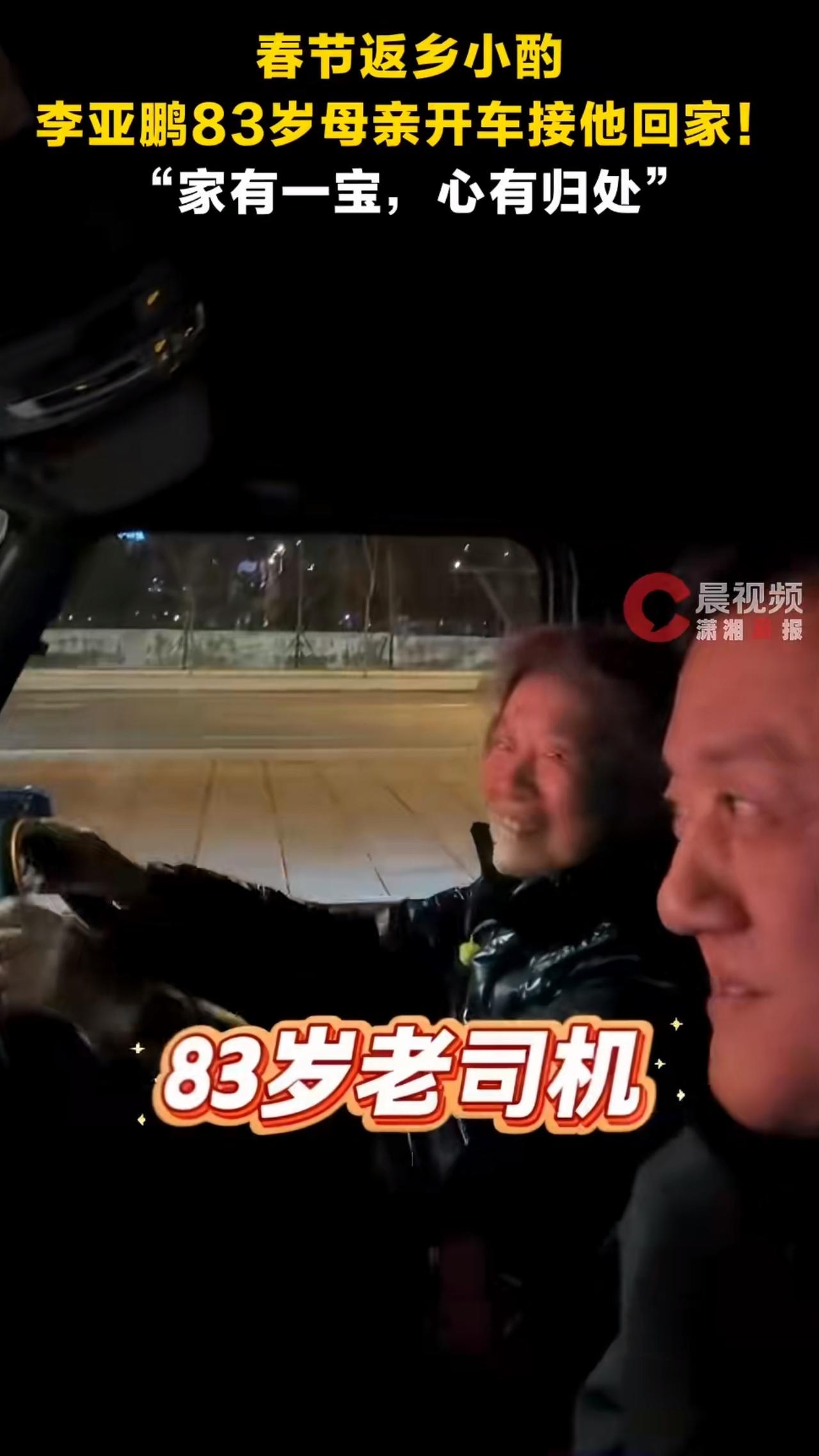 2月15日晚上，演员李亚鹏在社交平台发了个视频，标题叫“家有一宝，心有归处”，一