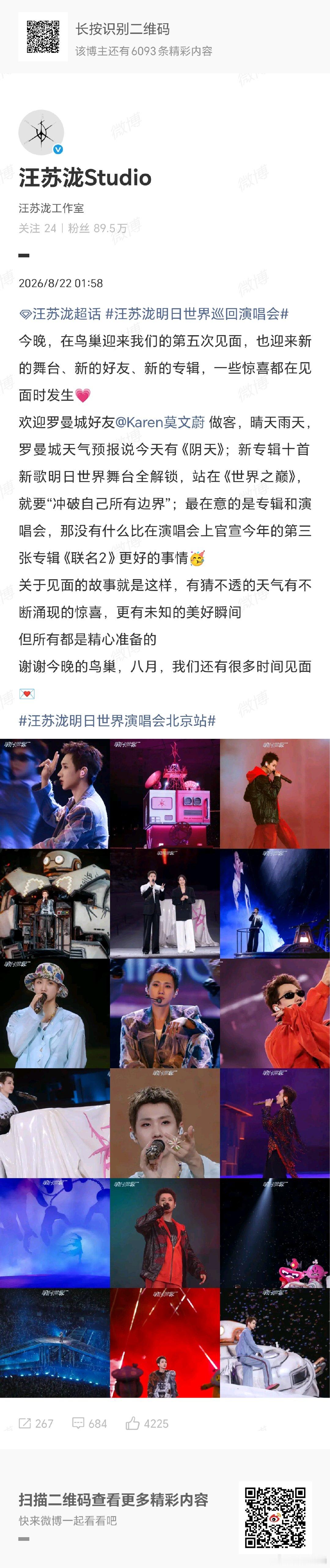 汪苏泷最在意的是专辑和演唱会汪苏泷用行动证明，自己最看重专辑与演唱会。鸟巢之夜惊