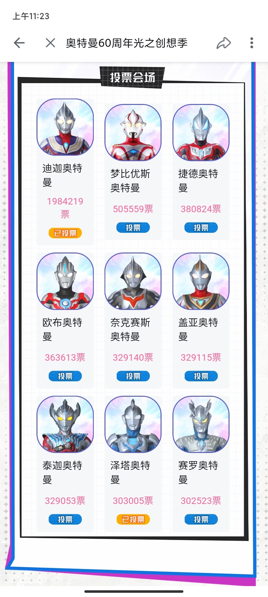 上去看了眼正好看到泽要超过赛就在页面蹲点，11:20就超了可惜没截上，不知道为什