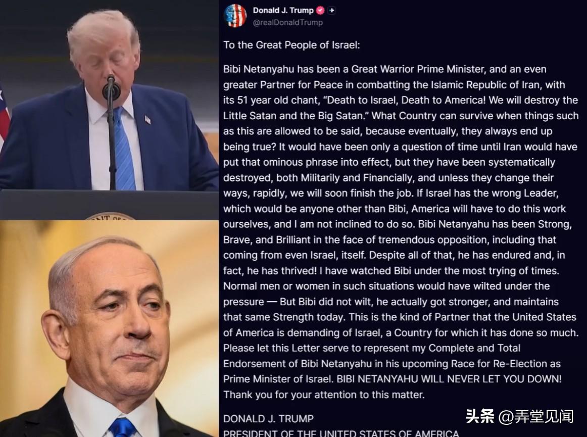 在以色列大选前9天，特朗普总统给予以色列总理内塔尼亚胡“完全且彻底的支持”，力挺