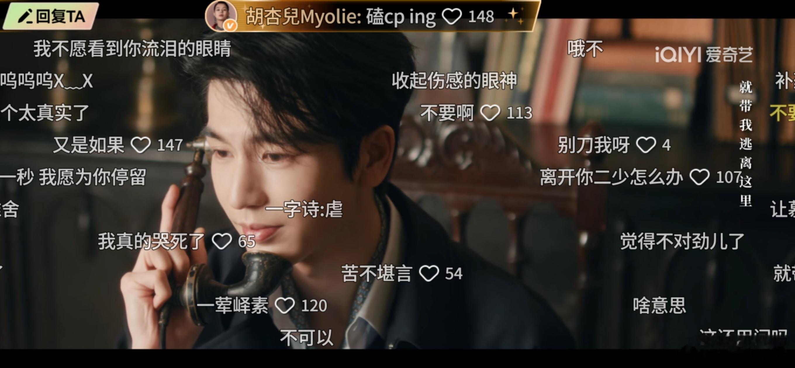 胡杏儿吴莫愁你俩这样张凌赫知道吗这一秒过火 胡杏儿认证慕容清峄恋爱脑，吴莫愁旁边