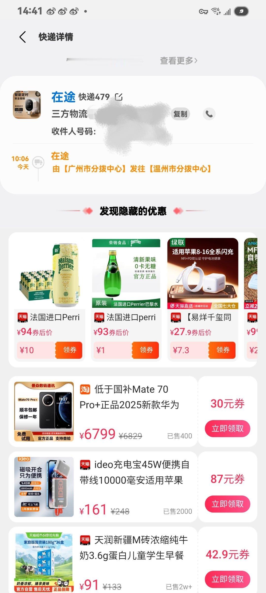 哪位大哥的手机号又填错了呀 ​​​