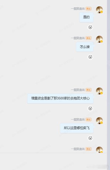 昨天减仓的逻辑说一下，不一定对，但是我按照自己的判断就不断的减仓，也让朋友不停的