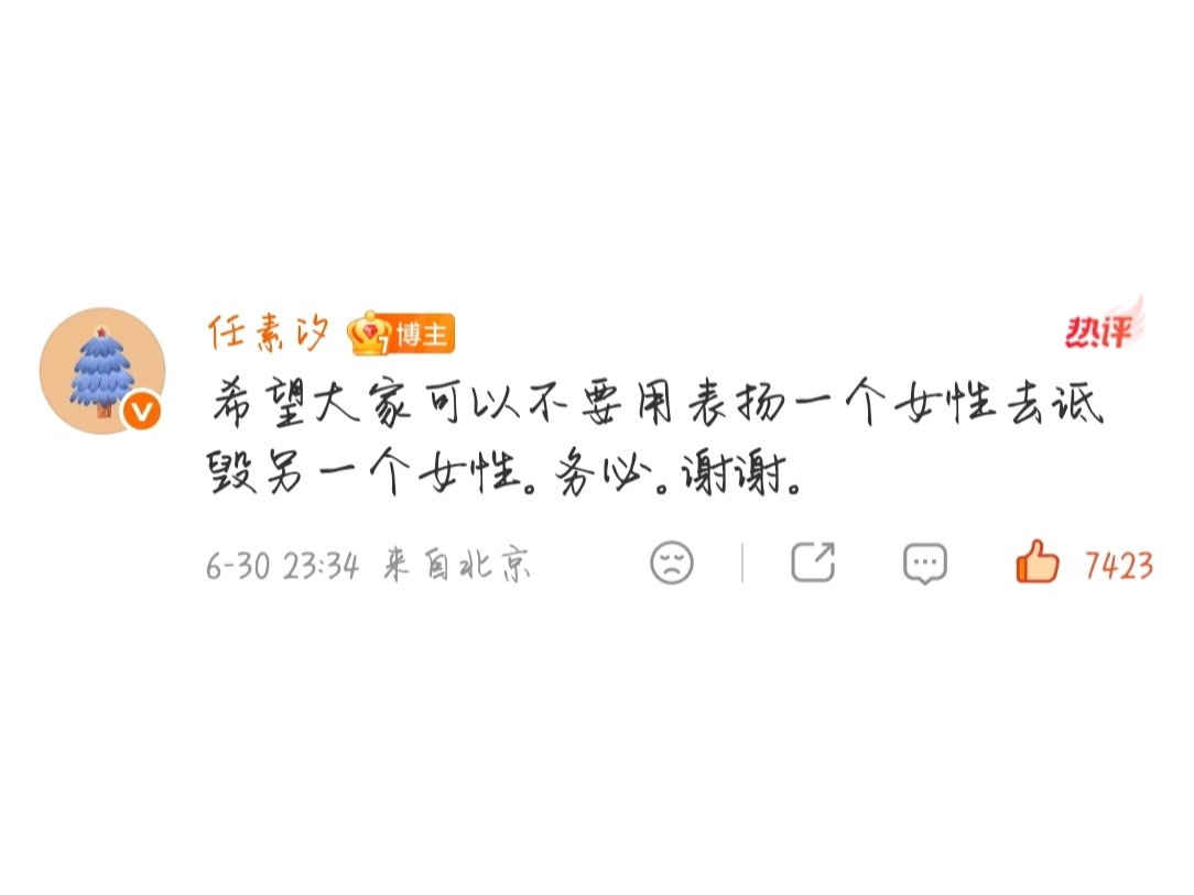 任素汐我相信你是天使 