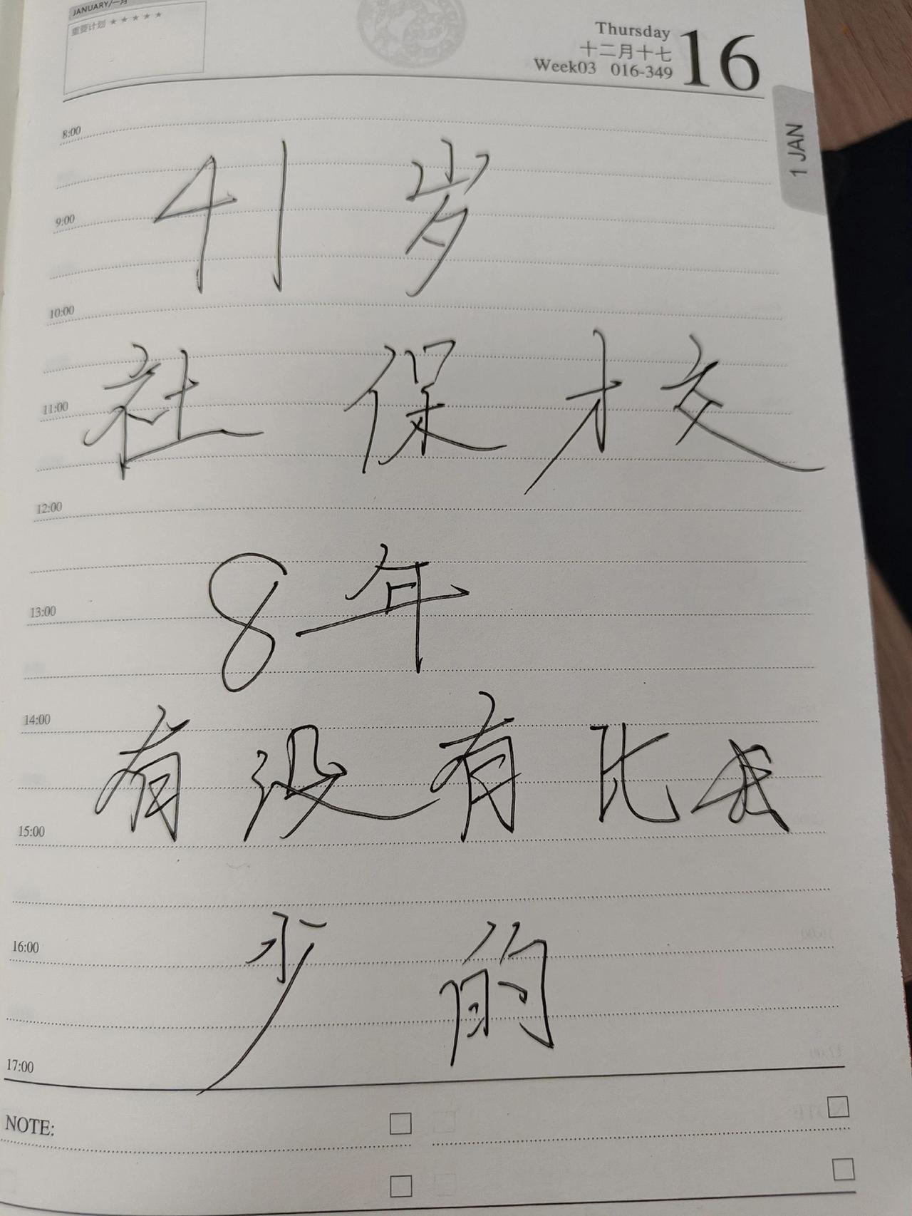 你们都交了多少年？
我年轻时不慎重，导致现在工龄太少太少了！！如果读博，至少还要