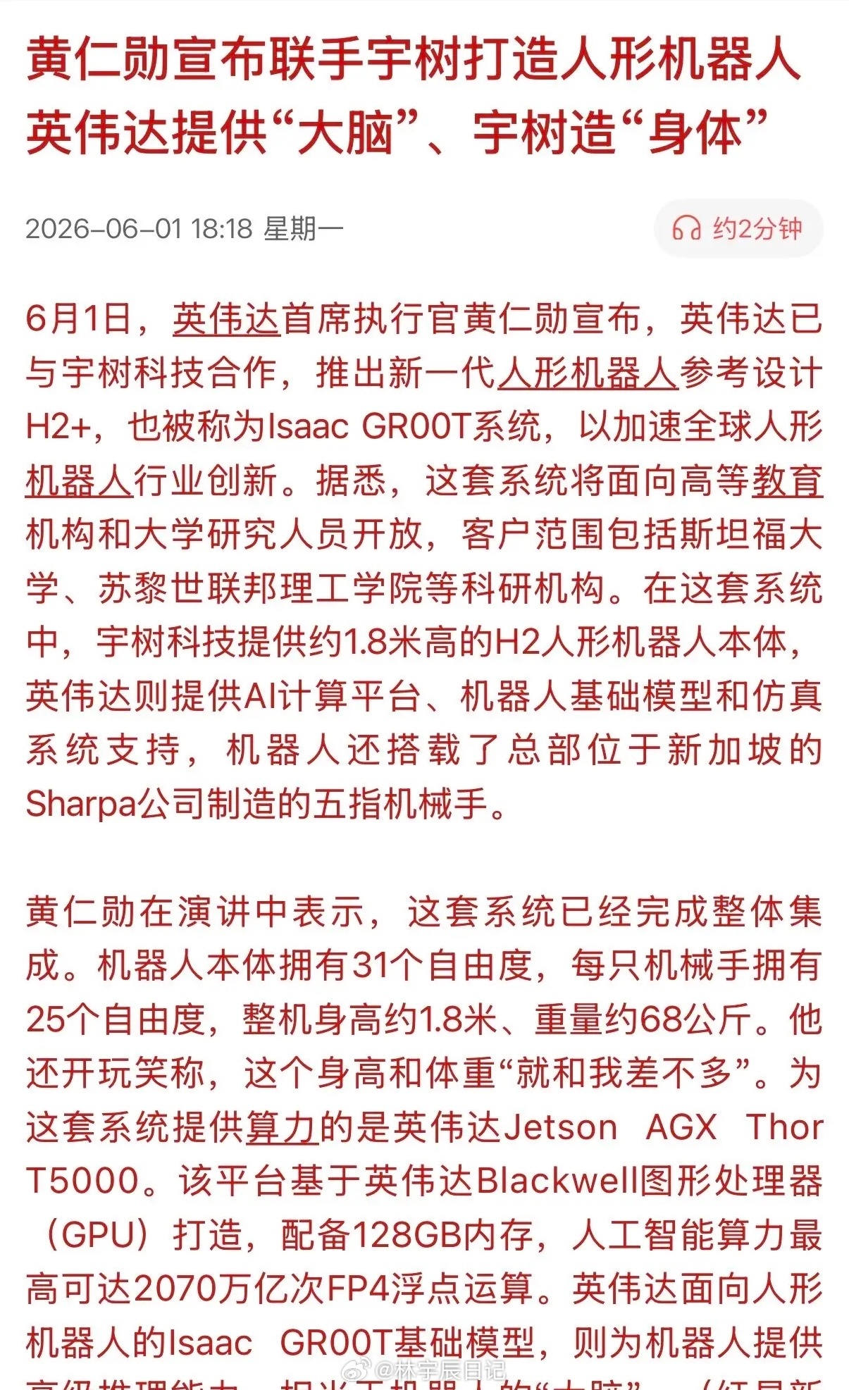 脑瓜子是别人家的，躯壳是自己的，这样制造岀来的机器人会不会不听指挥呢？再难也不要