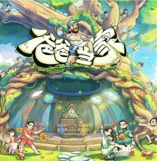 爸爸当家5  已更5.19期资源攒取，真有 