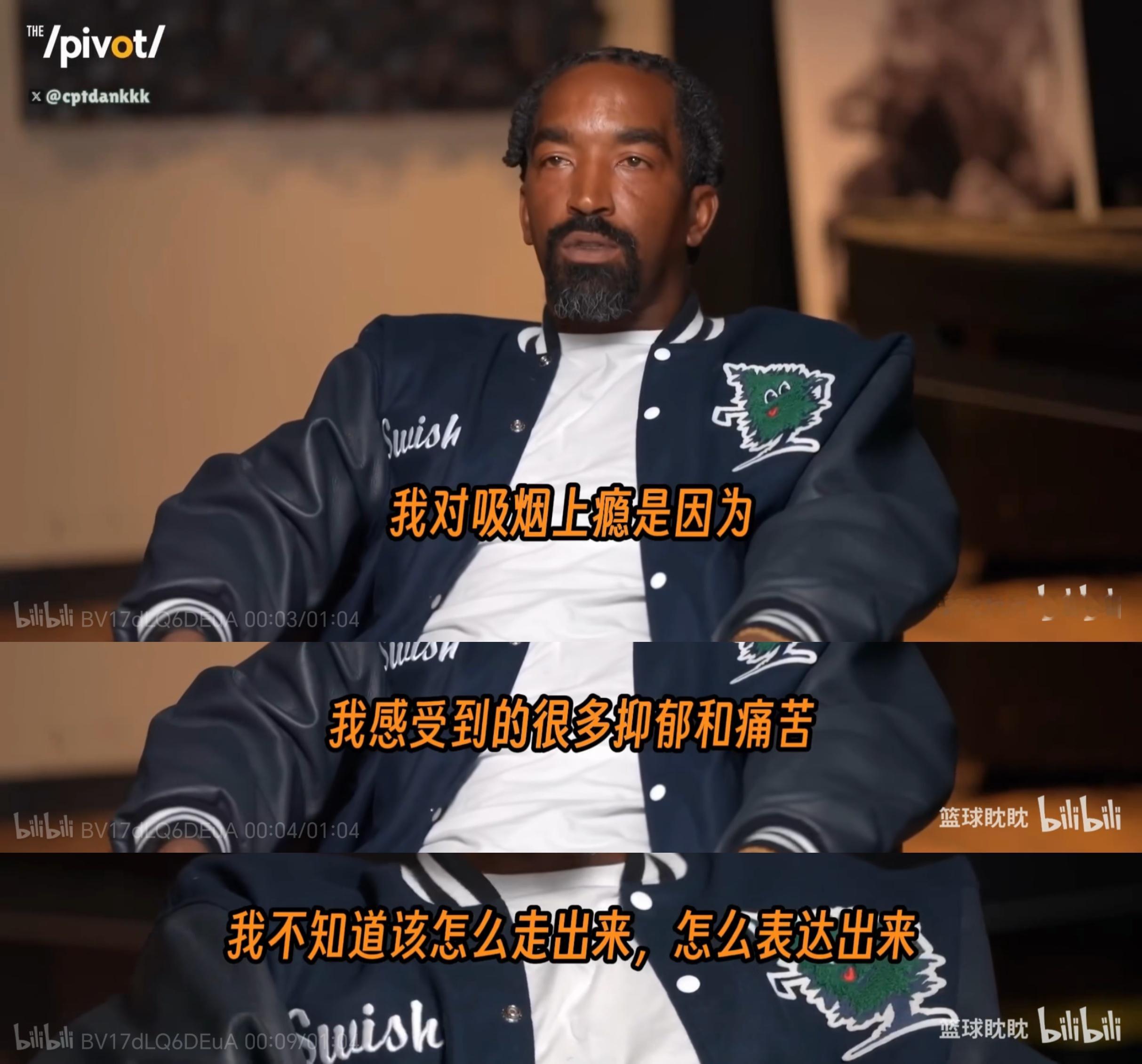 原篮球明星JR史密斯表示，他有抑郁症，之前吸毒，但是到中国打CBA时不能吸毒，于