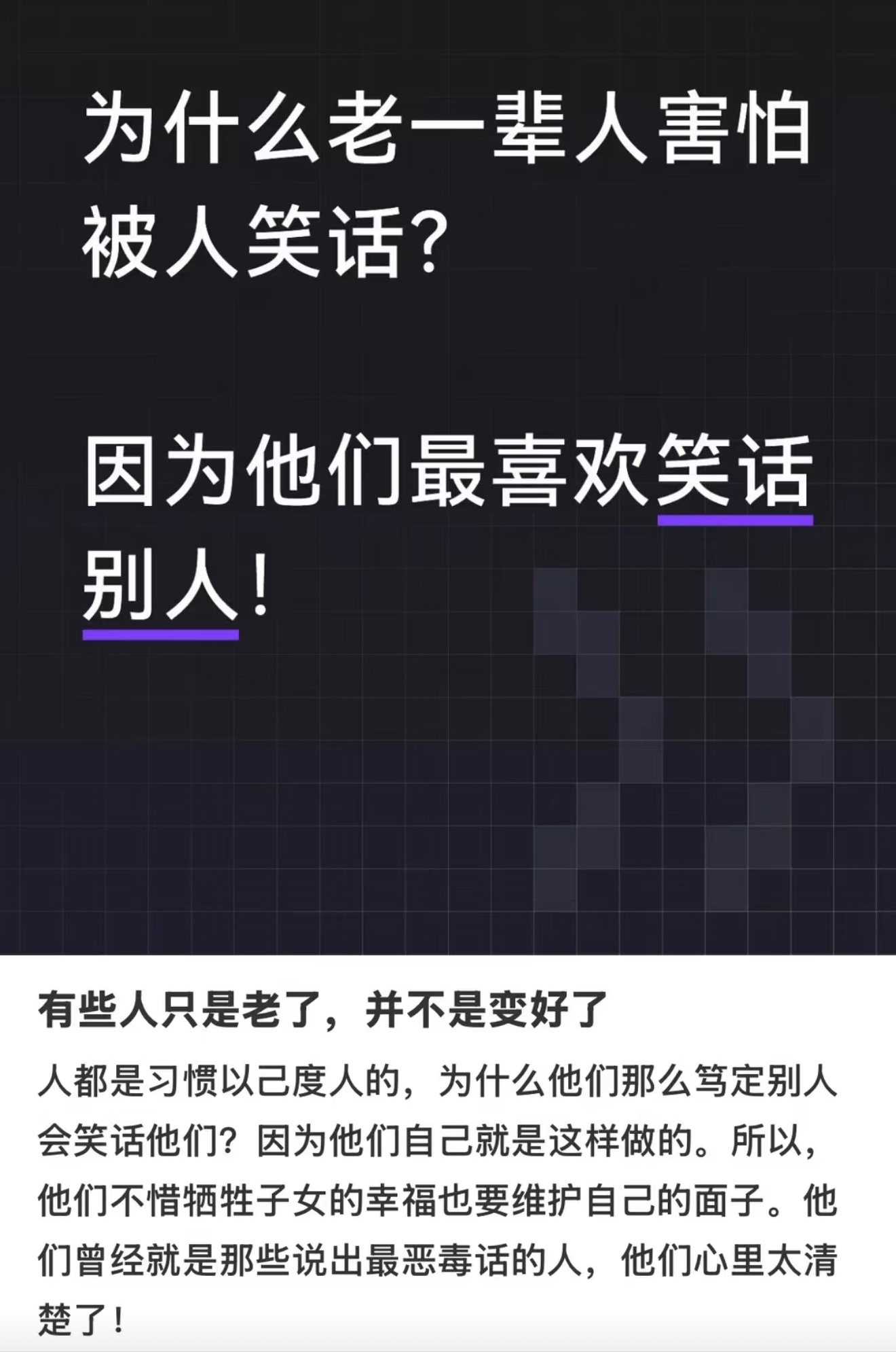 我一直不理解怕被人笑话是什么心态…… 