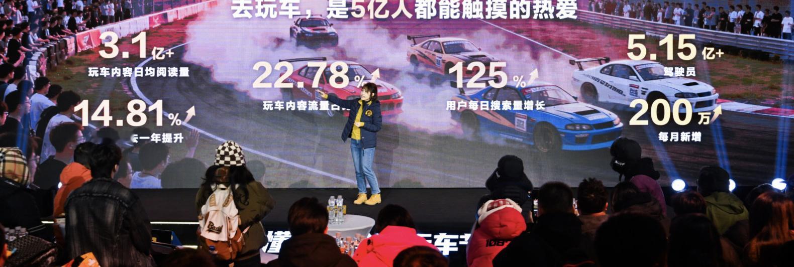 玩车内容日均阅读量超3亿本着去看贵州村gt的，结果发现新大陆，新开的“去玩车”栏