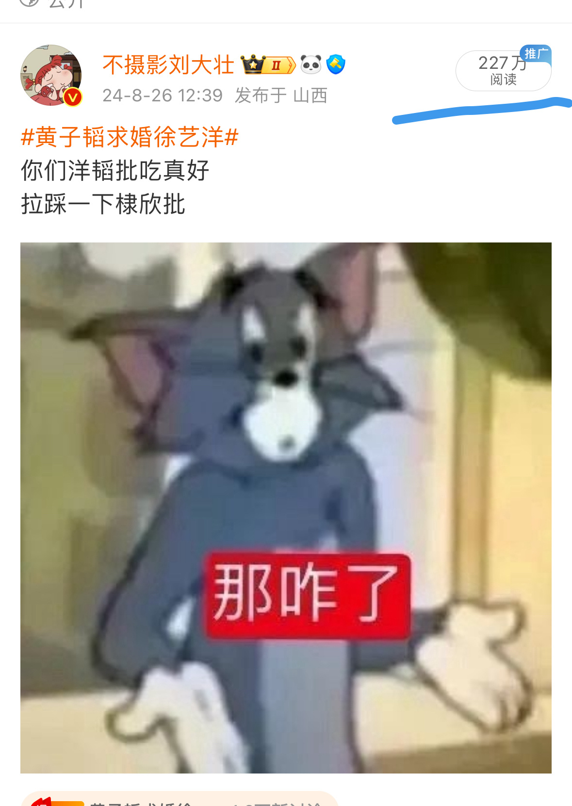 带着棣欣走遍全热搜[春游家族] ​​​