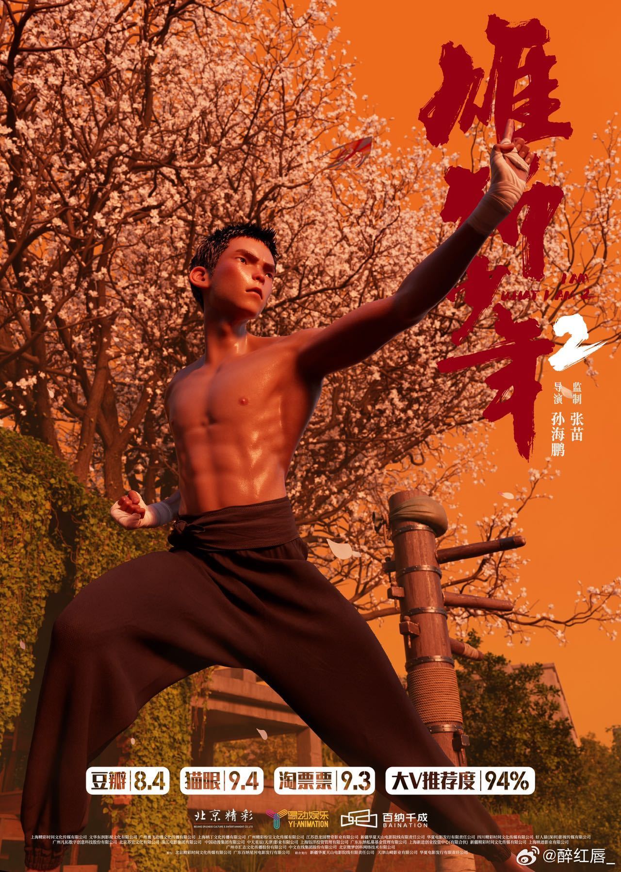 雄狮少年2票房  让我们一起期待《雄狮少年2》创造更多辉煌成绩 。 