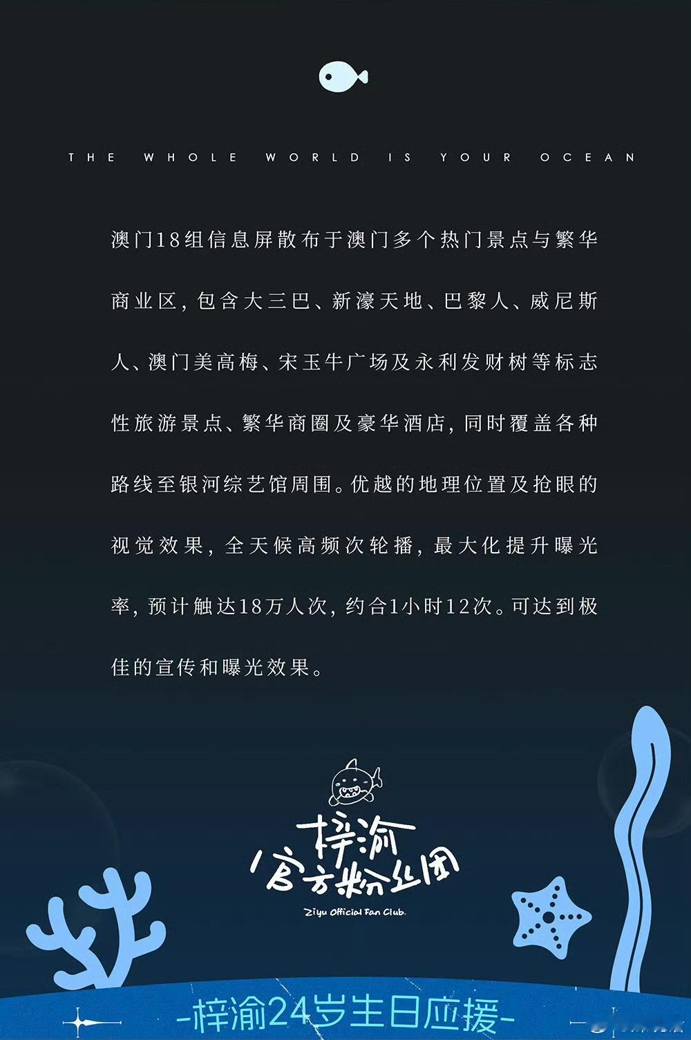 梓渝0706生日快乐🌍梓渝畅游24岁的世界梓渝24岁生日应援继续上新中，中国澳