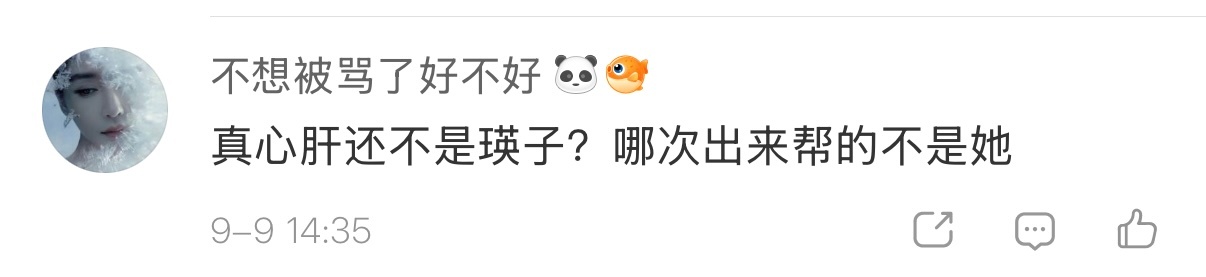 你现在棍过来告诉我 星船这个公司除了张元英以外还有哪个艺人有大规模黑粉 指的是y