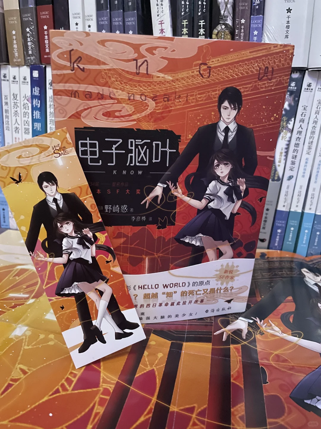 这本是真的帅！封面也超好看！！！