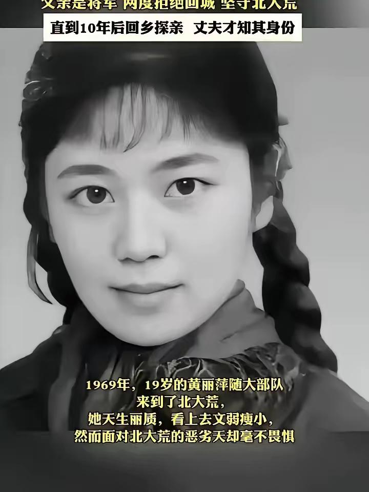 隐瞒显赫家世扎根北大荒十年，姑娘放弃回城，一封家书打破平静
 
1969年，19